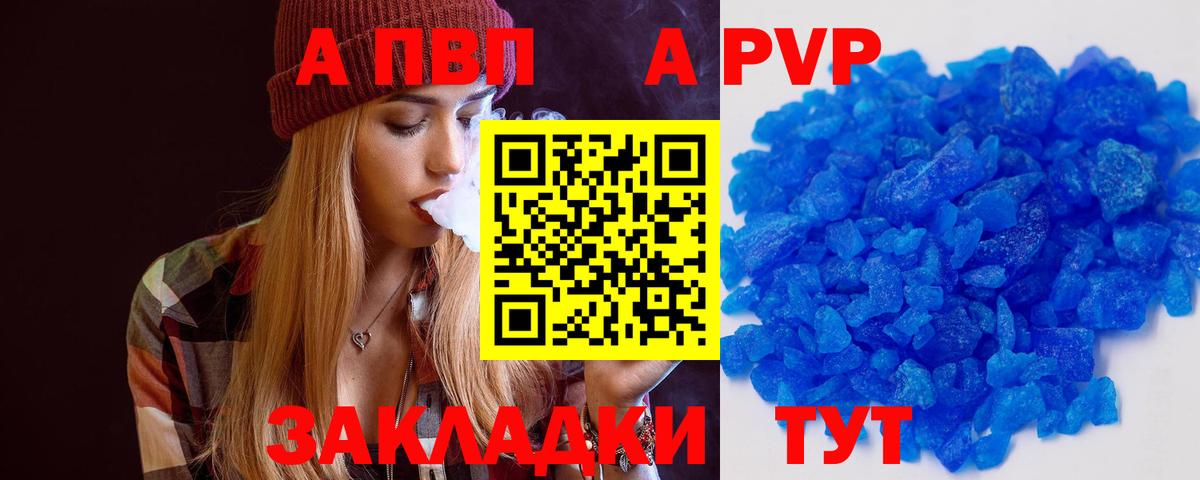 Кызыл  Alfa_PVP  Вход с VPN  как найти   А ПВП СК 