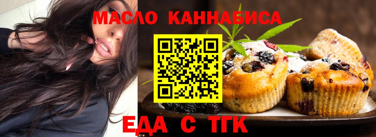 Кызыл  Печенье с ТГК конопля  Вход с VPN 