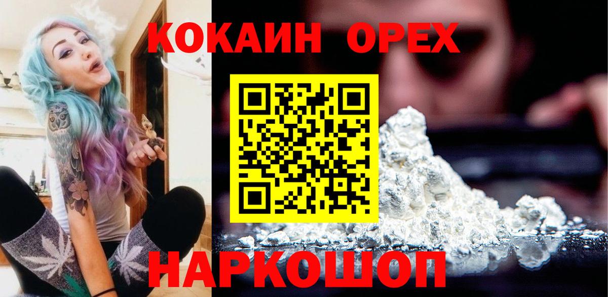 Кокаин VHQ Кызыл