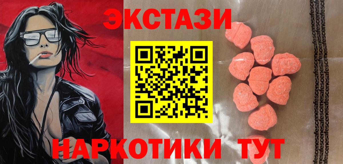 Экстази ешки Кызыл