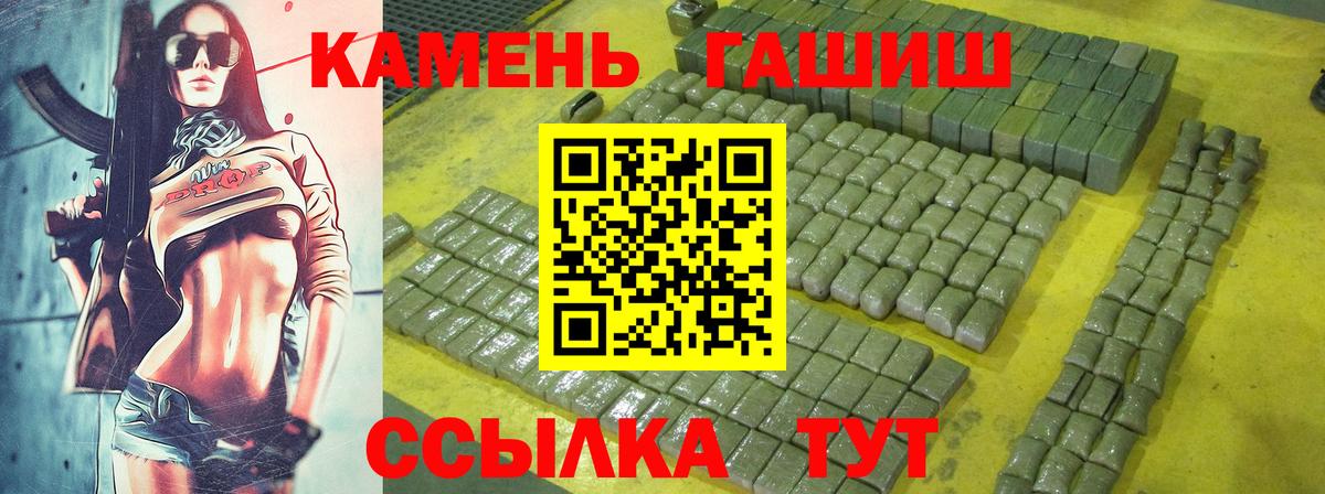 Гашиш Premium Кызыл