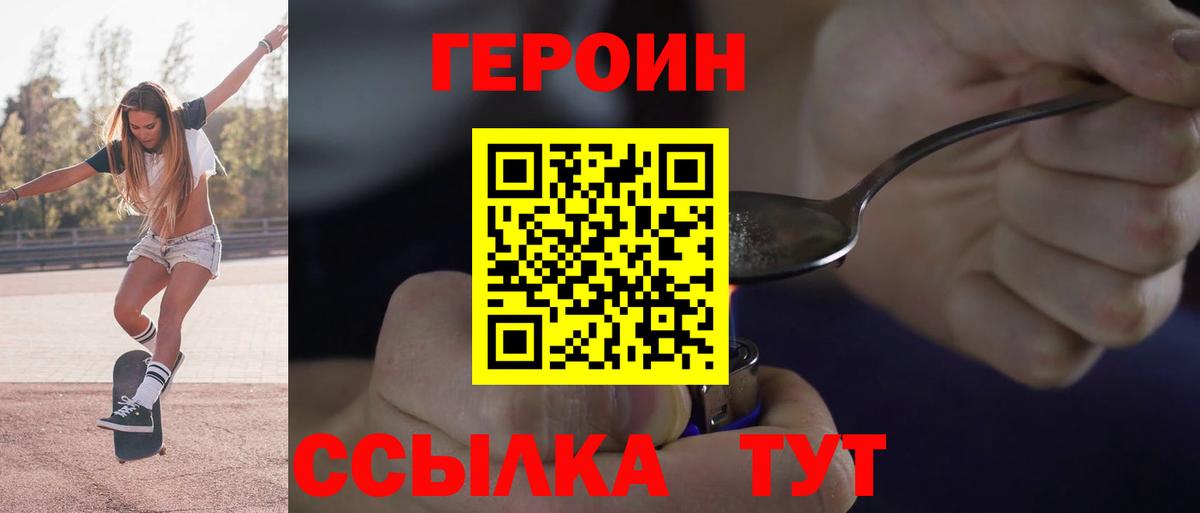 Кызыл  ГЕРОИН Heroin  Вход с VPN 