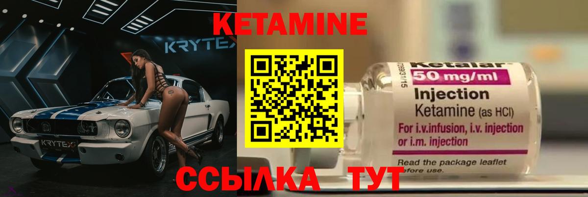 КЕТАМИН VHQ  КЕТАМИН VHQ  Вход с VPN  МЕГА как зайти  Кызыл 