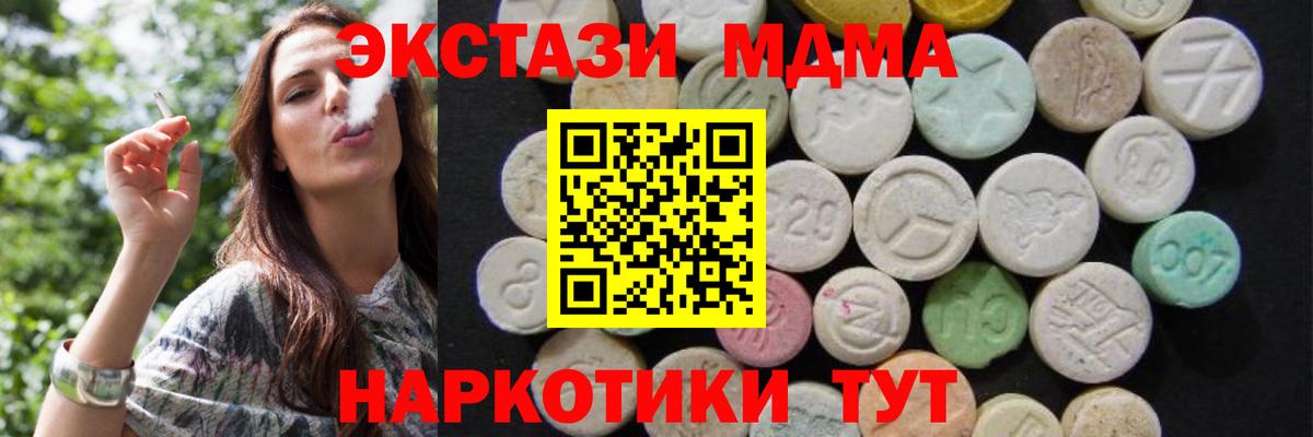 MDMA VHQ  МДМА кристаллы  Кызыл  MDMA  Вход с VPN 