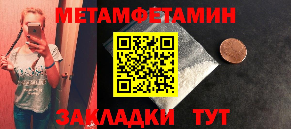 Метамфетамин Methamphetamine Кызыл