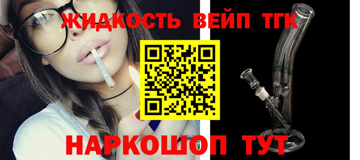 Дистиллят ТГК Wax  Вход с VPN  ТГК вейп  Кызыл 